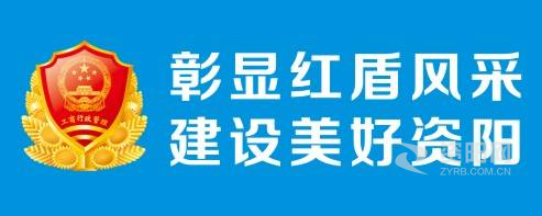 操嫩逼视频短片资阳市市场监督管理局